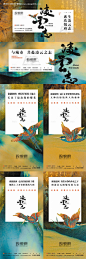 编号：51740022139596541【享设计】源文件下载-中式地产主画面系列海报