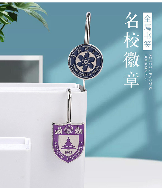 中国名校金属校徽书签礼盒套装故宫文创 校...