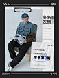 服装海报设计｜提升审美｜服装海报教程 - 小红书