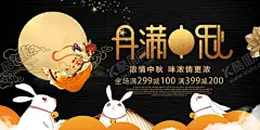 中秋佳节 【酷图网】兔子元素,月亮,嫦娥,插画,中国风,