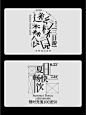 设计老师为什么不教的20组文字排版形式？ - 小红书