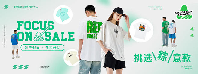 端午假日热力开促－YOHO!BUY有货
