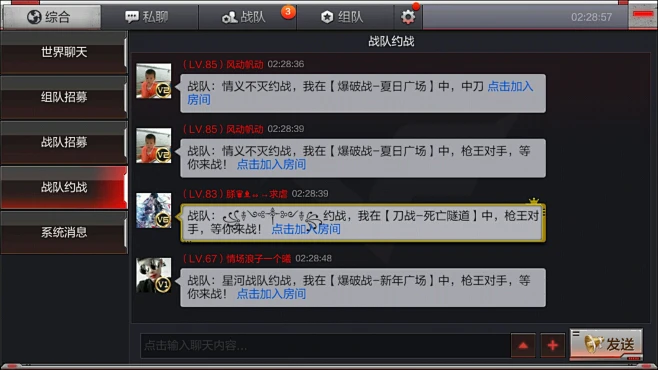 聊天界面【穿越火线】——更多精彩，关注主页！-花瓣网