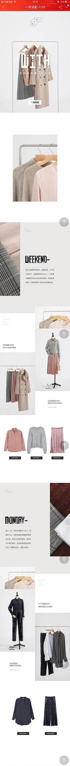 PartyTime采集到女装详情页