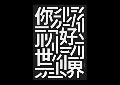 我所拥有的采集到字体