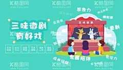 微剧场海报  - 源文件下载【酷图网】未来剧场,科技,引领未来,创新,世界,科技背景,科技展板,科技海报,科技峰会,科技会议背景,科技主画面,科技主视觉,科技论坛,会议背景,会议展板,高科技,蓝色背景,互联网会议,科技展板背景,展会,数字科技,高峰会,蓝色科技背景,国际峰会,会议,大数据,科技未来,科技创新,蓝色展板,科技背景图,微剧场