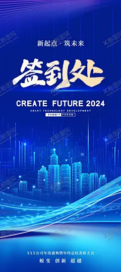 年会易拉宝宣传 【酷图网】年会易拉宝,易拉宝设计,展架,门型展架,海报宣传,指引牌,线条,打孔,金色渐变线条,金色背景,时代经典,致敬过去,请上八楼,会客厅,年会展板设计,标识标牌,展板设计