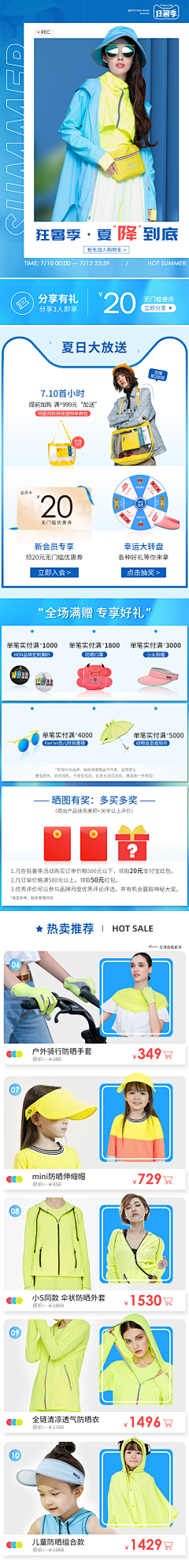 霖祥采集到夏季狂暑季
