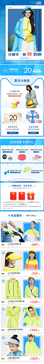 狂暑季活动页面