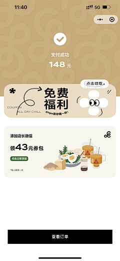 vin-tu采集到外卖餐饮