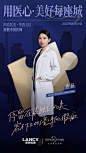 中国医师节 | 感谢有您
朗姿医美·华西大区
致敬生命的守护者
​祝所有医师节日快乐