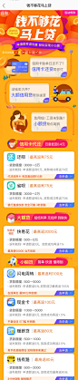 钱不够花马上贷_01
