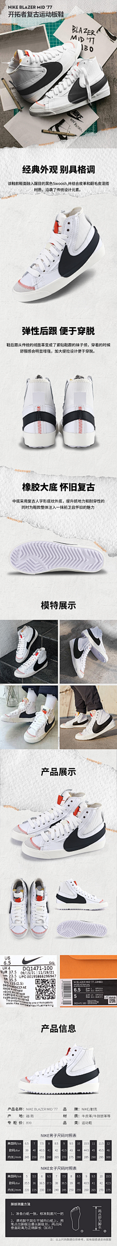 那就变强大采集到详情页