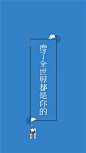 减肥励志文字高清手机壁纸