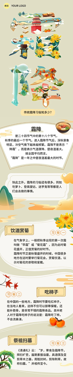 顾景深采集到手机海报图