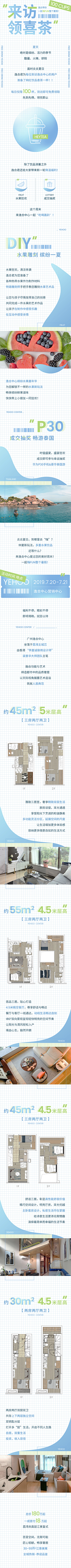 因诺Q采集到喜茶类