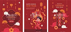 2024龙年贺卡  - 源文件下载【酷图网】龙年,2024龙年,2024春节,龙年邀请函,龙,龙年封套,龙年春节,2024龙年海报,2024年,龙年明信片,龙年新春,春节,龙年台历封面,新年,2024,2024艺术字,贺年卡,龙年贺卡,龙年卡片,2024贺卡,龙年新年贺卡,2024龙年贺卡,新年贺卡,元旦贺卡,2024邀请函,新年邀请函,贺卡