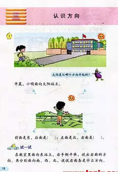 【寒假预习】苏教版二年级数学下册教材电子课本（高清版 ） : 点上方蓝字i小学奥数可加关注上网课、下资料、数学学习好帮手关注i小学奥数微信公号长按二维码--识别二维码