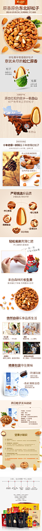 洽洽开口松子200g_2袋手剥薄壳恰恰东北松子原味特产散装炒货零食-tmall