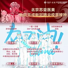 医美整形美容抗疫疫情九宫格海报-源文件-志设网-zs9.com