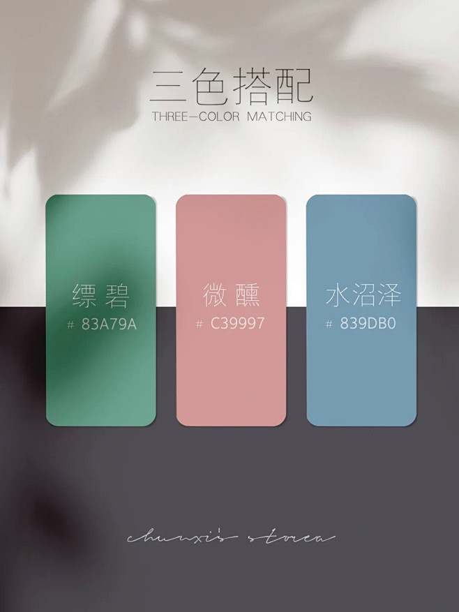 三色搭配 (54)