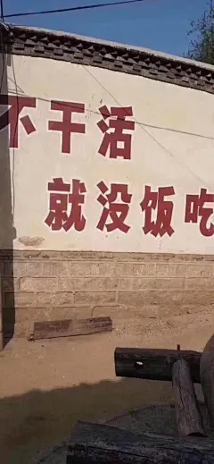 《文字壁纸》
