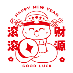 辰嘻嘻采集到蛇年
