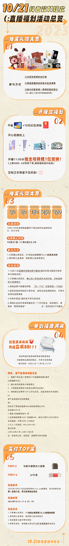 柠檬酥11采集到公众号长图