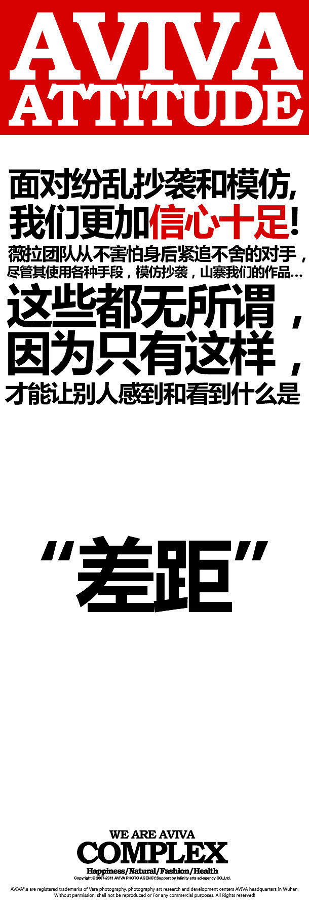 薇拉态度：面对抄袭和模仿，我们更加信心十...