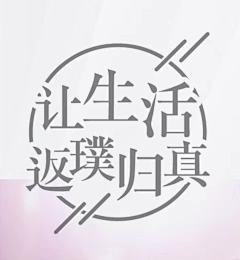 姚帅学长采集到LOGO素材