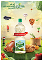 Solo Cooking Oil : cooking oil attracts Food