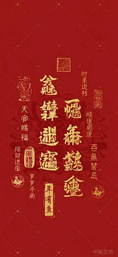 7344008320627297574招财进宝手机壁纸，需者自取。极具个性的招财进宝壁纸，有需要的自取。祝大家新年新气象，步步登高，财运滚滚#事事顺心好运连连财源滚滚来 #道教文化 #非遗文化传承 #秀出你的屏保7