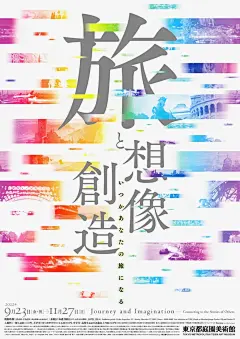 海报设计中的宋体字，你能get到它的美吗?