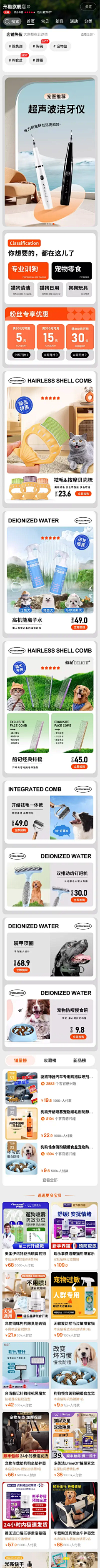 地球ONLINE(打工版)采集到店铺首页