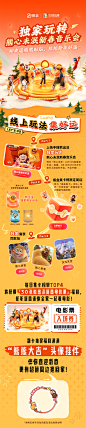 谁家新春音乐会吃的这... - @快手的微博 - 微博