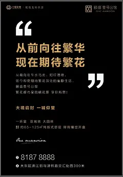 地产文案：一组走心的地铁海报