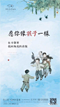 @到此为止′Here，∈点击进入主页，儿童节/儿童节单图/儿童节微信/儿童节微推