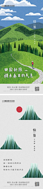 【南门网】 海报  地产   二十四节气   惊蛰     插画  抽象 文旅 日系  315364