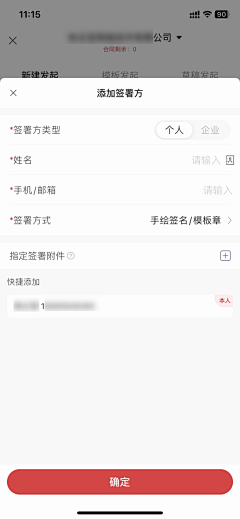 设计家了没采集到APP-添加新增提交