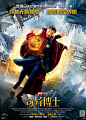 奇异博士 Doctor Strange (2016)
制片国家/地区: 美国
#电影海报# 中国大陆版正式海报