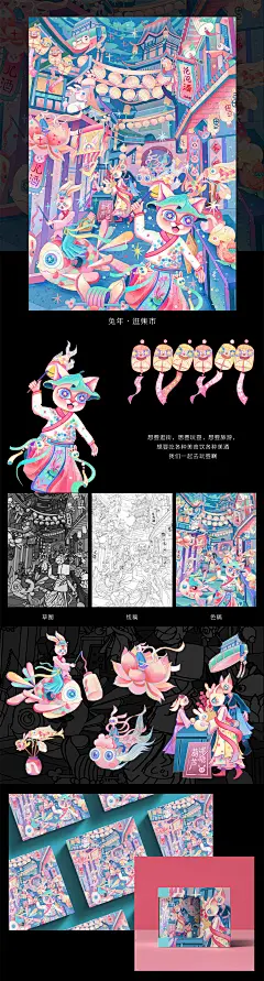 兔年创意场景系列_泡椒喵喵喵- 3