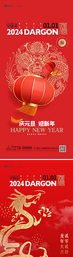 17864155223采集到节日海报