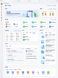 纠纠纠呀采集到UI-网站