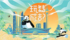 何匛采集到旅游【源文件design006.com】