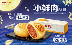 张小翔采集到产品banner