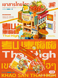 4YYj7Cwv采集到海报
