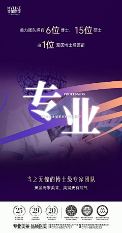 皮皮采集到专家