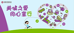 柚花花采集到医疗主视觉
