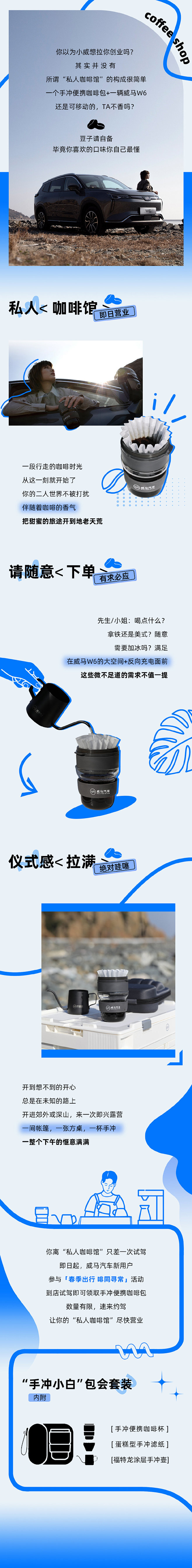 @威马汽车 的个人主页 - 微博