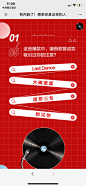网易云音乐 ✖️ 饿了么：有内味了！原来你是这样的人 - 最美h5案例欣赏 - 爱果果